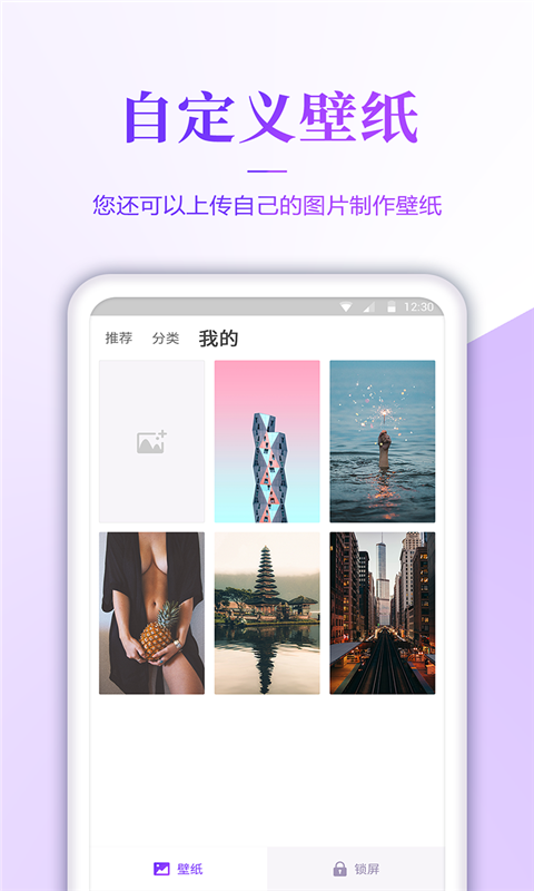 番茄壁纸免费版苹果版