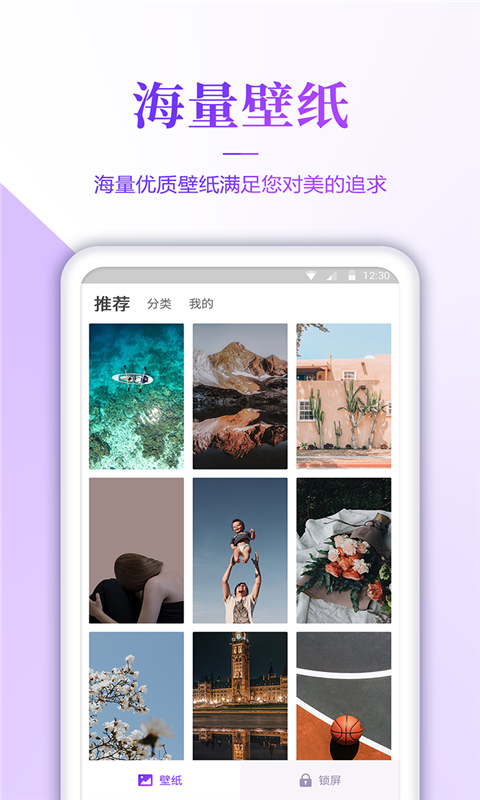 番茄壁纸免费版苹果版