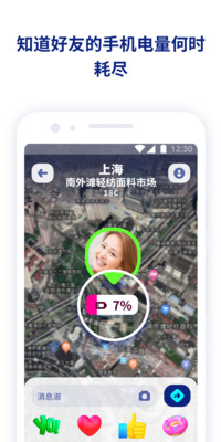 Zenly安卓版苹果版手机版