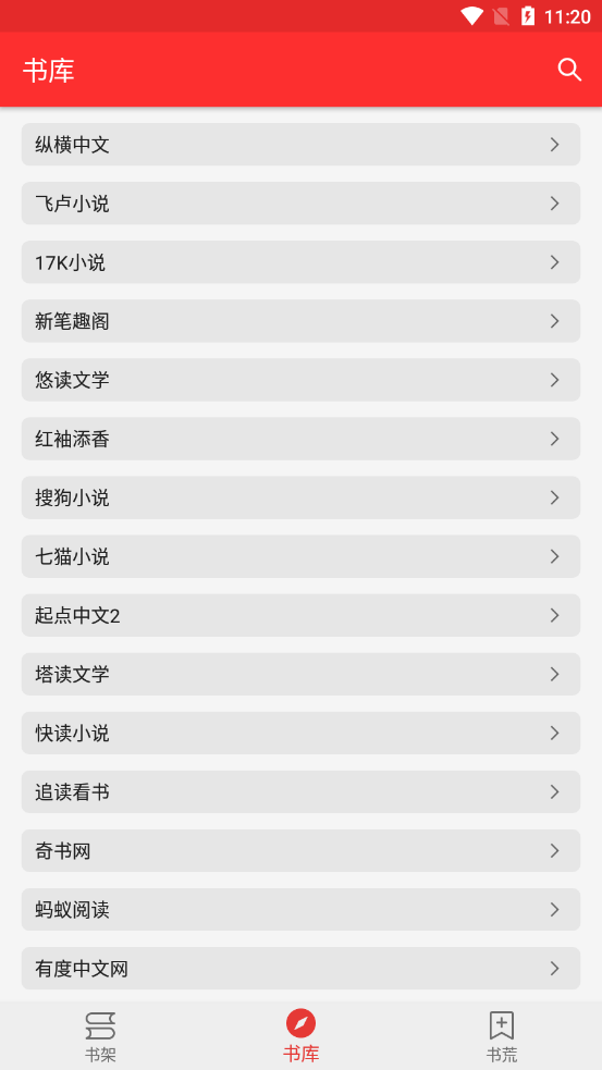 吾爱阅读app