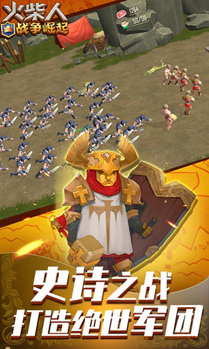 火柴人战争崛起安卓版最新版
