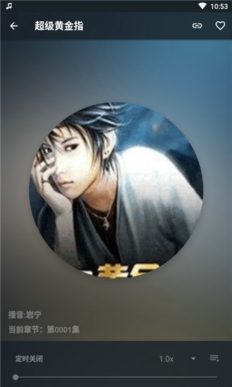 我的听书app下载