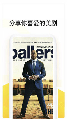 人人美剧app下载地址