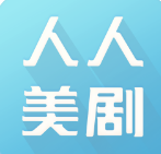 人人美剧app安卓最新下载安装