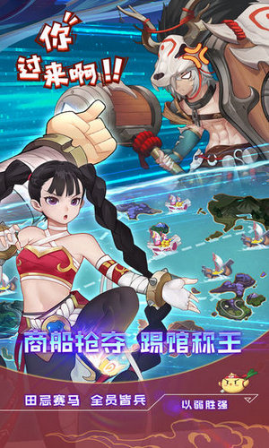四象物语安卓最新公测版