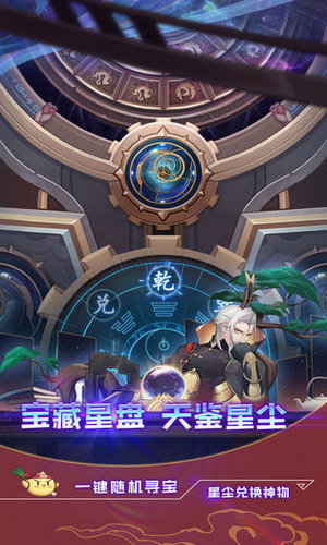 四象物语安卓最新公测版