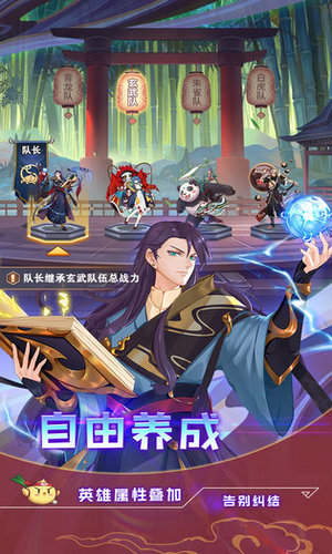 四象物语安卓最新公测版