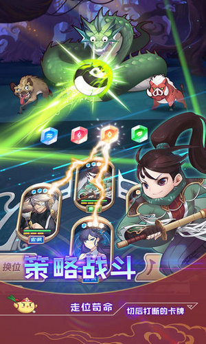 四象物语安卓最新公测版