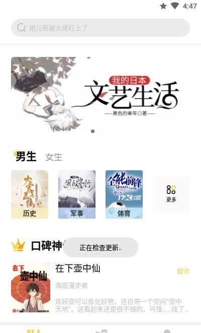 启阅小说免费版下载