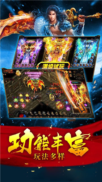 狂暴传奇免费下载