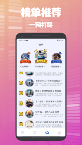 蛋播星球旧版手机下载