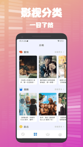 蛋播星球旧版手机下载