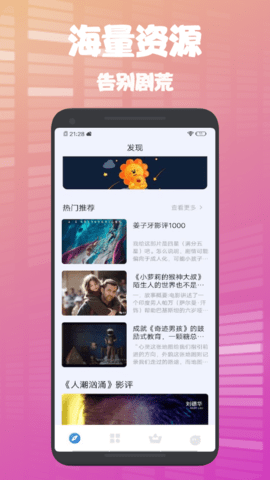 蛋播星球旧版手机下载