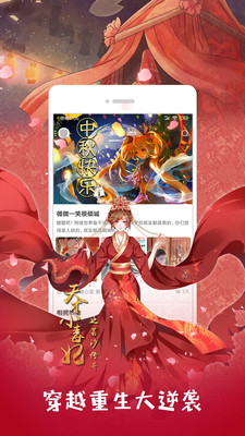 ONE漫画手机下载免费版
