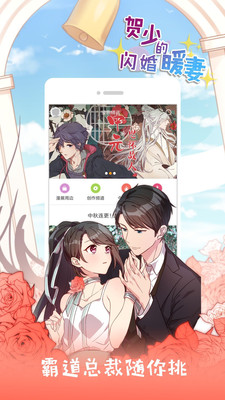 ONE漫画手机下载免费版