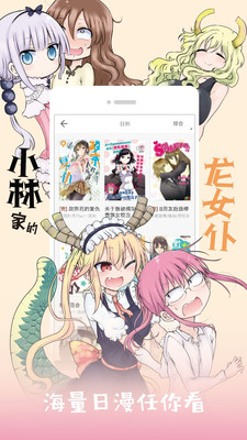 ONE漫画手机下载免费版