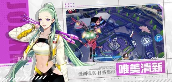 机动都市阿尔法免费版下载