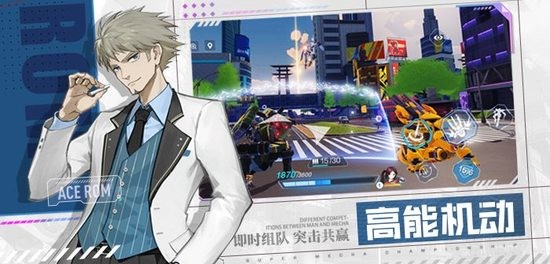机动都市阿尔法免费版下载