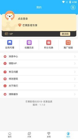 芒果影视app免费版手机免费版下载