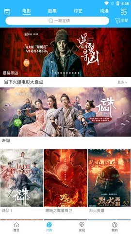芒果影视app免费版手机免费版下载