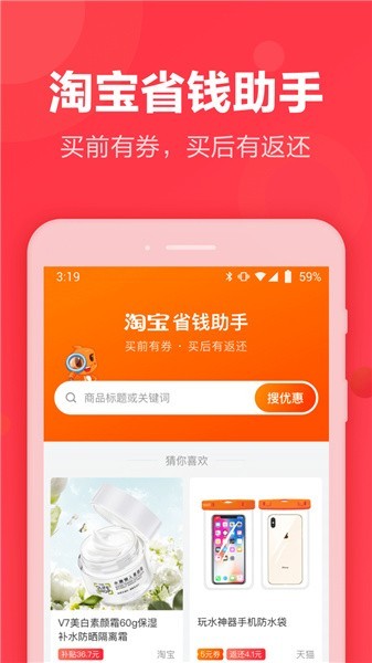 返还网app
