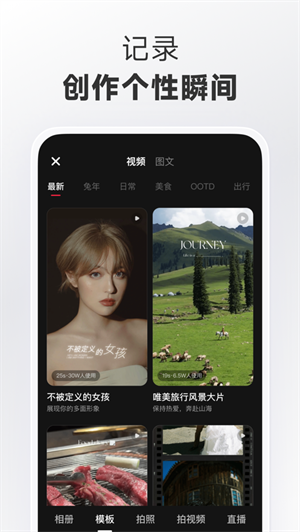 小红书app四月新版下载安装