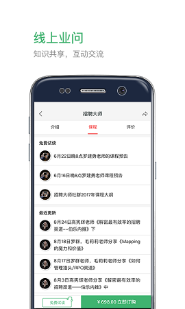 业问手机下载安装