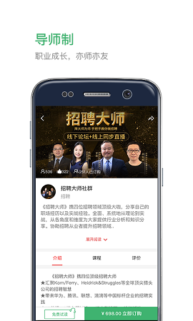 业问手机下载安装