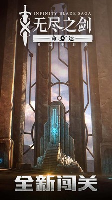 无尽之剑免费版正版钻石