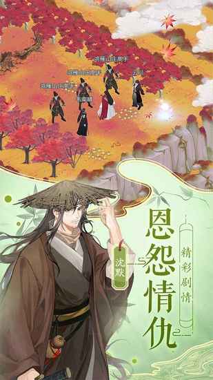江湖悠悠内购破解版
