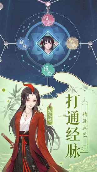 江湖悠悠内购破解版