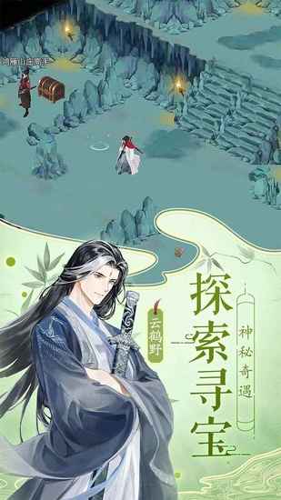 江湖悠悠内购破解版