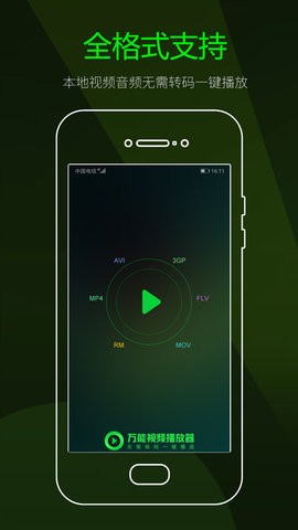 万能视频播放器最新版ios手机下载