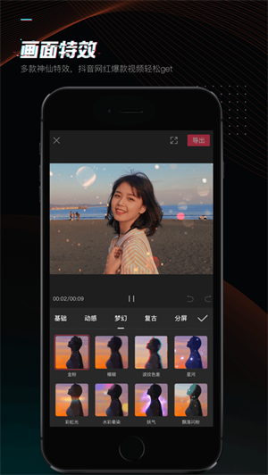 剪映手机APP下载安装2023最新版