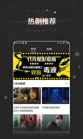万能影视手机版app下载安装手机版