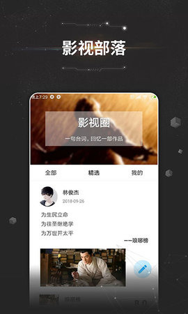 万能影视手机版app下载安装手机版