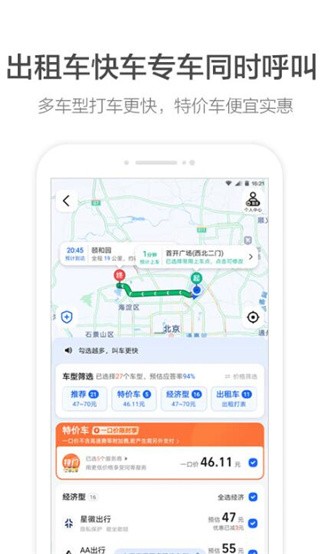 高德地图