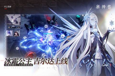解神者九游版最新版