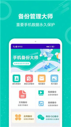 微信备份恢复绿色高效版下载