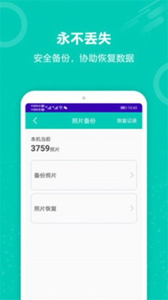 微信备份恢复绿色版