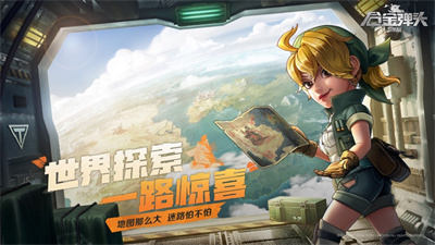 合金弹头觉醒四月新版手游下载安装苹果正版