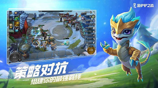 金铲铲之战最新体验服