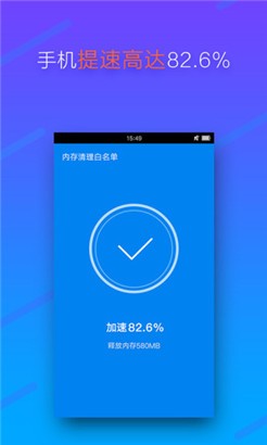内存清理最新版