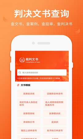 全国失信人查询平台手机下载安装