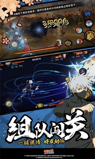 火影忍者手游手机