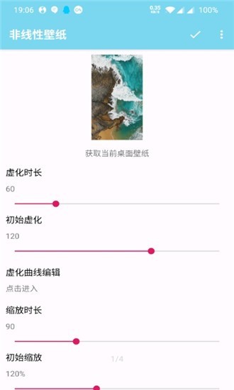 非线性壁纸app