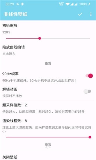 非线性壁纸app