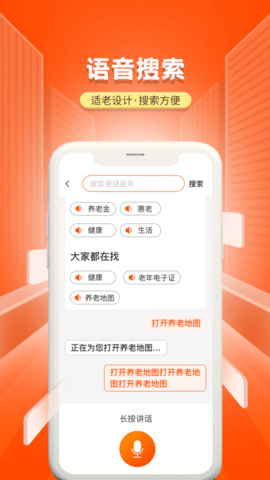 国家老龄服务平台苹果版手机版