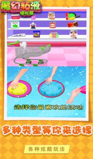 魔幻粘液模拟器汉化最新版