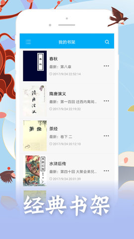 笔趣书阁旧版免升级ios下载手机版